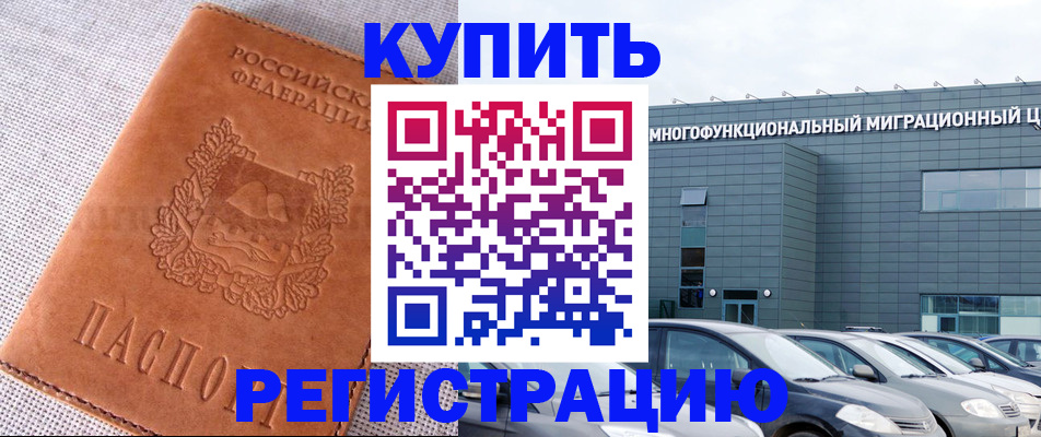 пропишу в квартире в Улан-Удэ