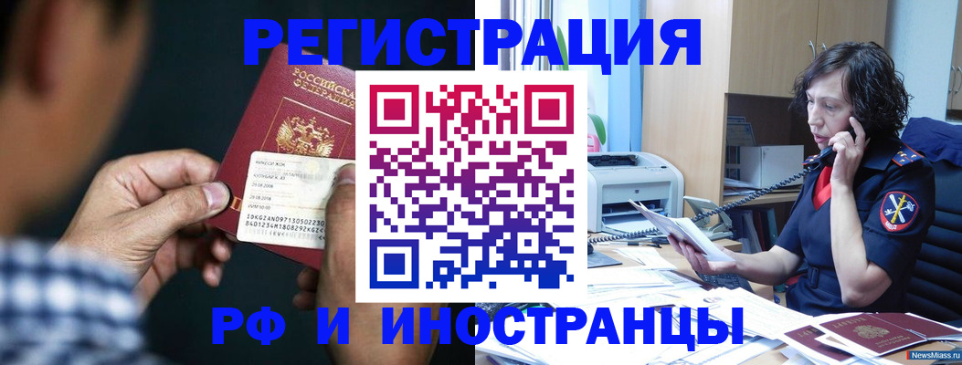 где прописаться в Улан-Удэ