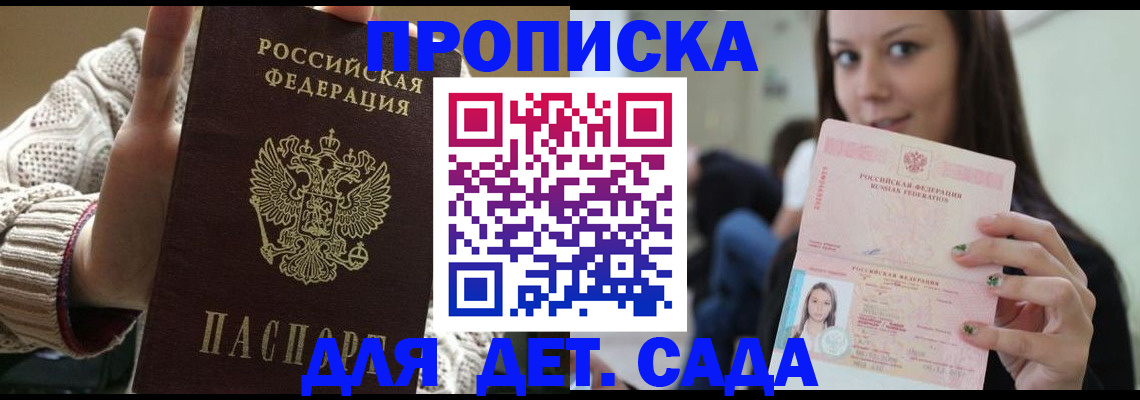 прописка для военкомата в Улан-Удэ