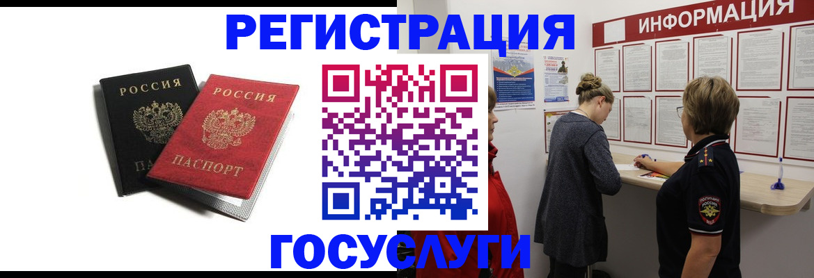 регистрация для школы в Улан-Удэ