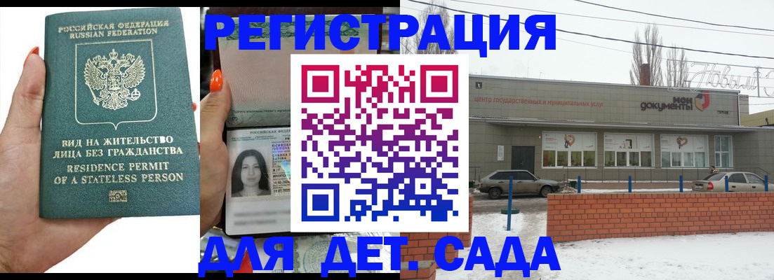 где прописаться в Улан-Удэ