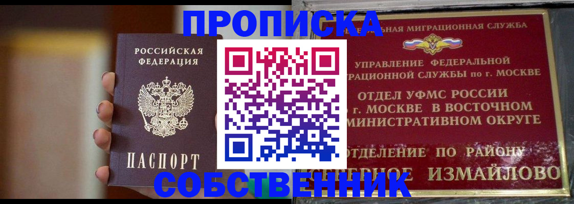 где прописаться в Улан-Удэ